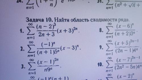 Здравствуйте решить задания по высшей математике, по темам:Числовые ряды и сте