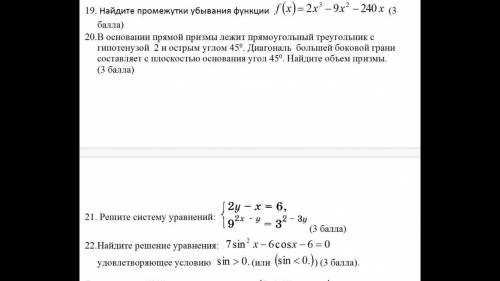 с математикой номер 22