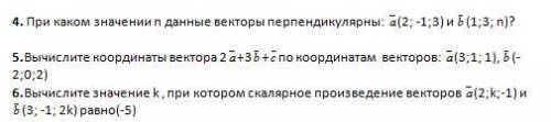 Задачи по теме «векторы в пространстве»