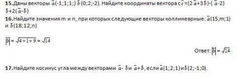 Задачи по теме «векторы в пространстве»