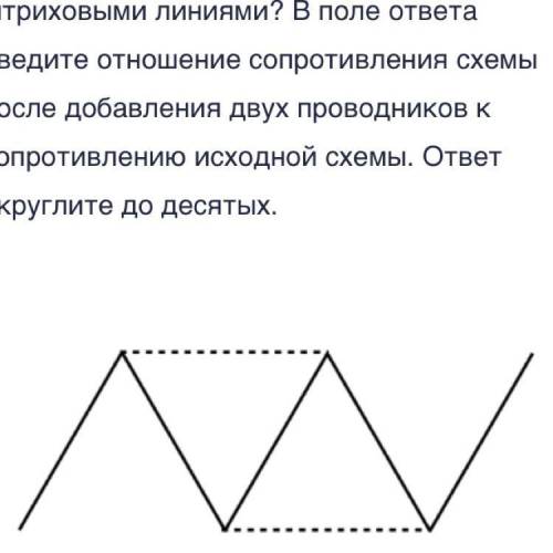 Как измениться сопротивление цепи, состоящей из пяти одинаковых проводником, если добавить ещё два