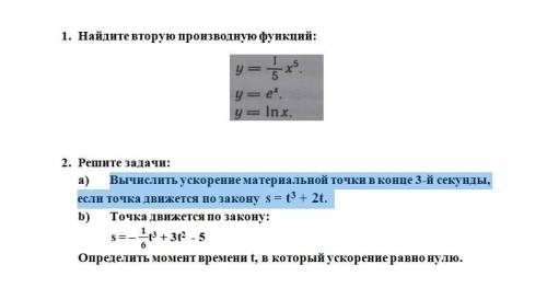 Задачи все нужны с решением очень надо!