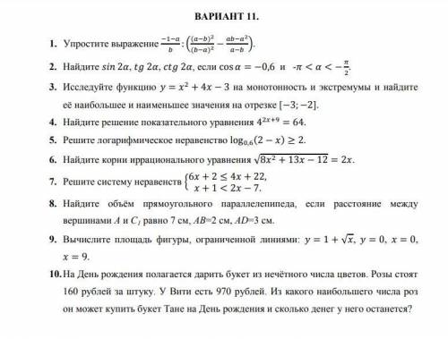 решить задания)) со 2 по 7 задание