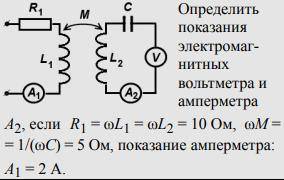 Определить показания электромагнитных вольтметра и амперметра
