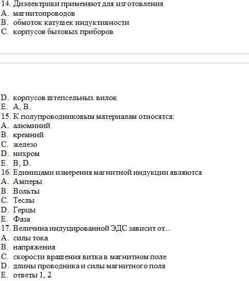 Электротехника На скриншотах вопросы ответите на них! Продолжение вопросов после 5 скр