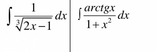 Найти неопределенные и определенный интегралы проверить результаты дифференцированием