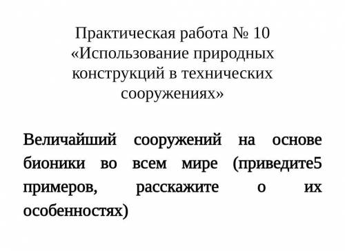 примеров и их особенности дать обширный ответ​