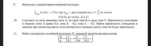 9 и 11 нужно или в хотя бы одно из двух