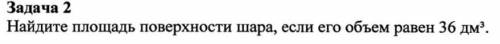 По максималке балов даю. Задание изи решите я не шарю)