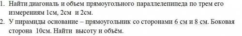 решить две задачки за скриншот прикладываю