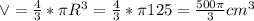 \lor= \frac{4}{3} *\pi{R {}^{3}} = \frac{4}{3} *{\pi125}= \frac{500\pi}{3 } {cm {}^{3} }