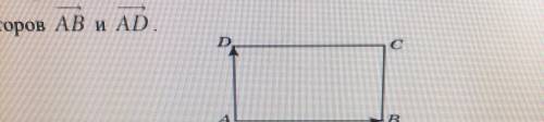 Очень очень Две стороны прямоугольника ABCD равны 5 и 12.Найдите скалярное произведение век