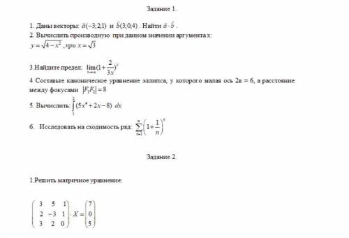 Решите пример номер 6