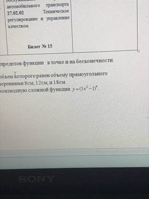 Найти производную сложной функции Последняя формула на фото Пожайста