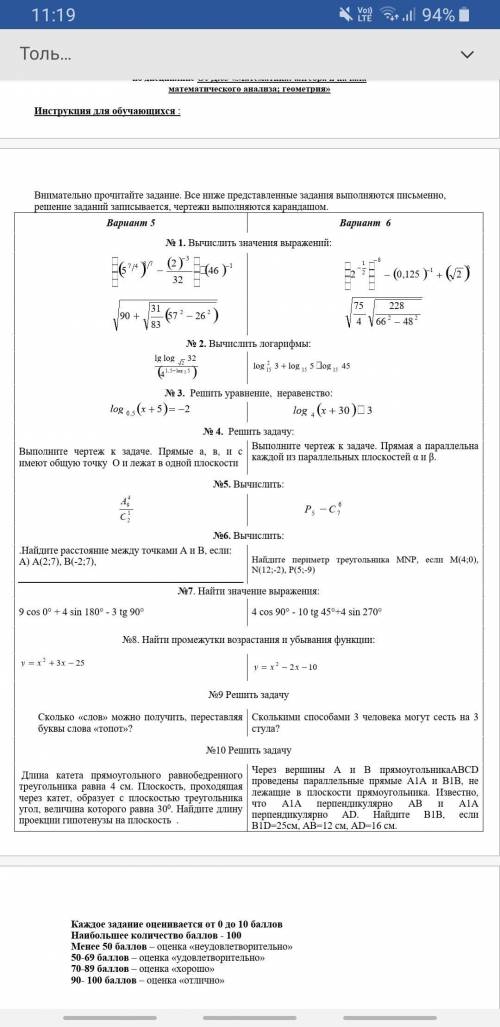 Нужно сделать весь 6 вариант