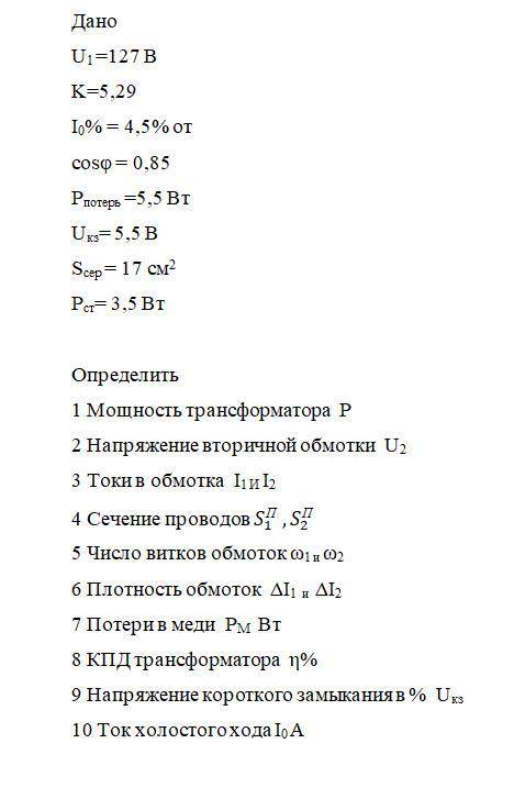 Все на фото. Ожидаю Предмет= Электротехника