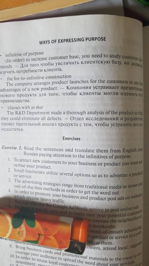 очень На одной странице правило, на второй задание (упражнение 2)