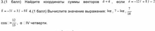 решить по алгебре это задание объяснения тоже напишите если не сложно а то не п