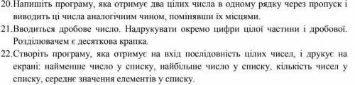 Списки Кортежі.Функції та їх аргументи. Завдання з python