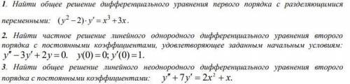 хотя бы один номер. подробно на листочке. ставлю все что есть