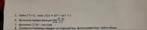 решить. Буду очень благодарен. 1)Найдите f'(-1) если f(x)=3x³-6x²+1 2) Вычислит