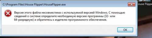 Скачала игру House Flipper через торрент ,загрузила все ,пытаюсь запустить игру и тут вылазает это.