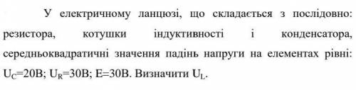 Визначити напругу в електричному ланцюзі.