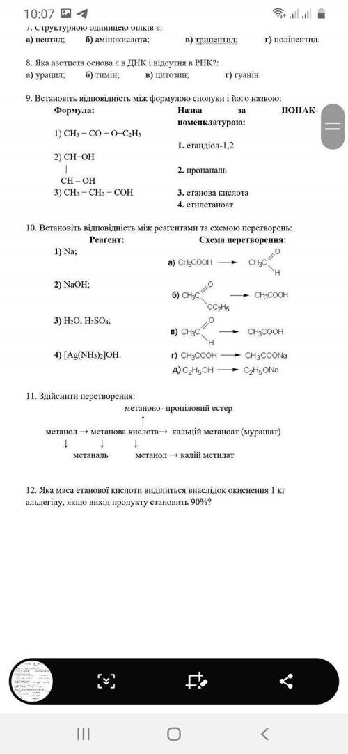 До ть з усім що знаєте, будь ласка❤