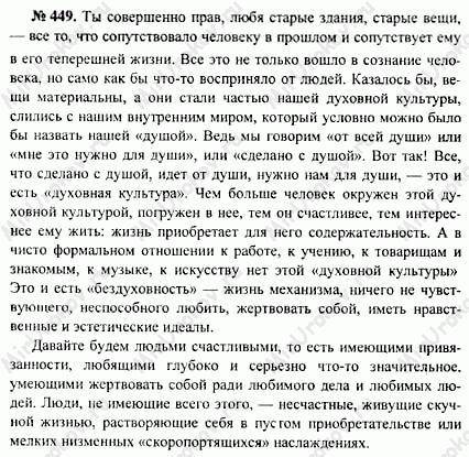 ж) Дать орфографические комментарии(какие правила применяются в тексте и в каких словах). з) Синтак