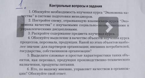 ответить на контрольные вопросы