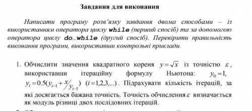 До ть будь ласка Написати мені потрібно код в с++