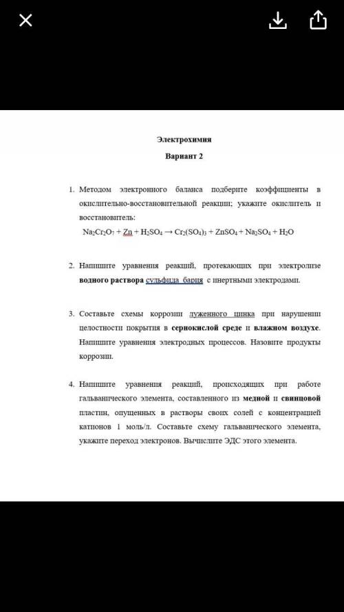 прям вообще, зачёт через 10 минут закончится