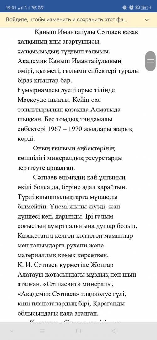 Мәтіннен есімше тұлғалы етістіктерді теріп жаз, құрамына қарай талда