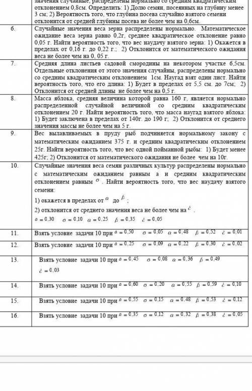 Здравствуйте, нужен полный ответ на 13 вариант, нужно