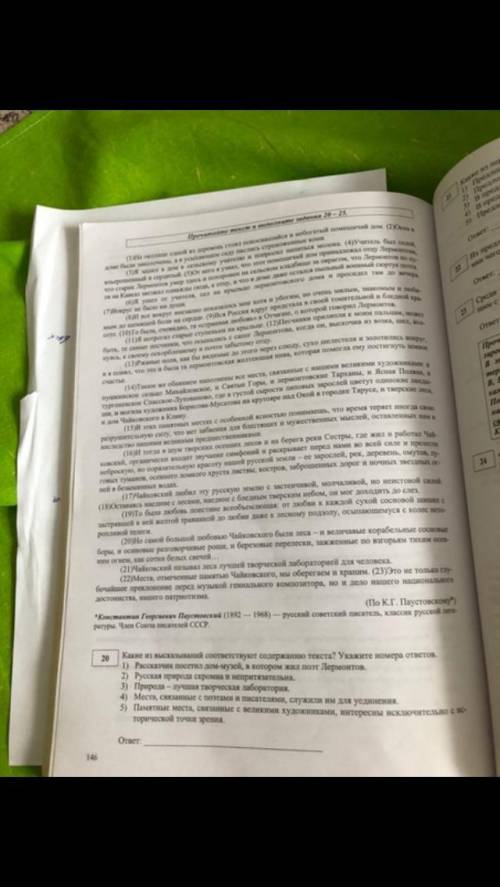 Ребята, просто найти книгу по русскому языку, это ЕГЭ, но автора не знаю, вся и