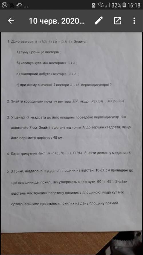 До ть з рішенням . 3,4,5 завдання .потрібно негайно ів .