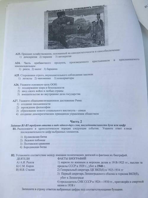 Укажите правильный ответ. А1. Какое из перечисленных событий относится к XII в?.....