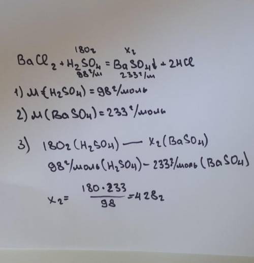 При взаимодействии хлорида бария и 180 г серной кислоты был получен осадок массой 1) 638г 2) 547 г 3
