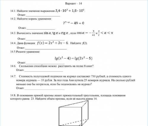 Экзамен по математике