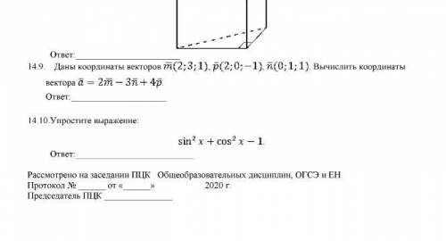 Экзамен по математике