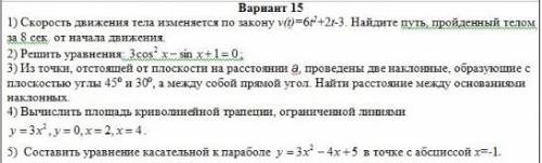 Вычислить площадь криволинейнлй трапеции ограниченной линиями Y=3x^2,y=0 x=2, x=4