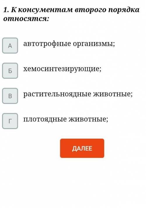 вопрос по биологии. ​очень ответьте с объяснением