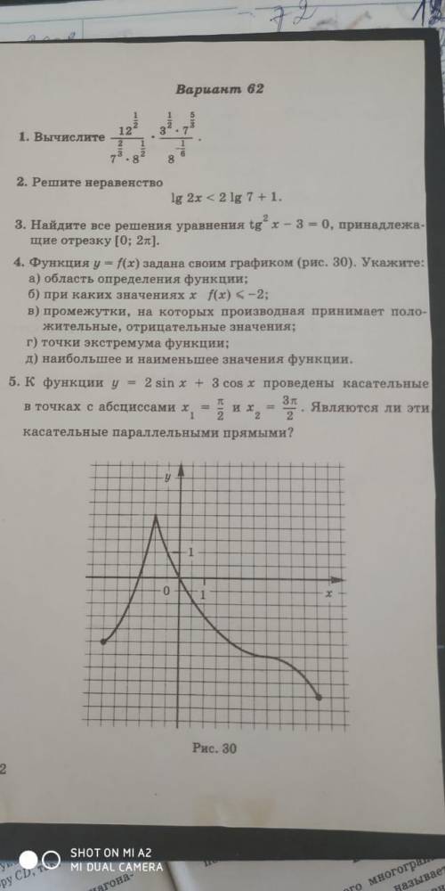 ЗАЧЁТ. Послед 2 задания