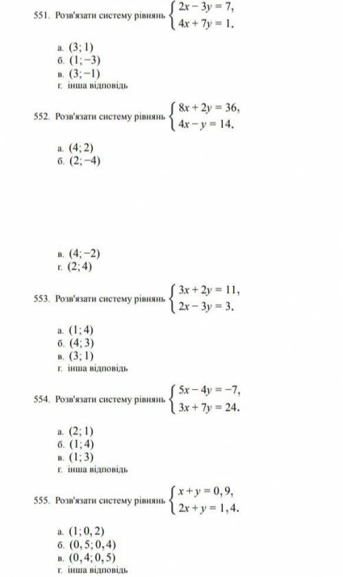 Розв'язати систему рівнянь. Будь ласкаа(​