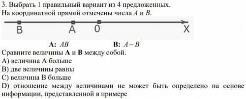 Выбрать 1 правильный вариант из 4 предложенных.