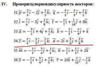 Ребята, выручайте! Решите задания подчеркнутые красным. Буду очень благодарен!