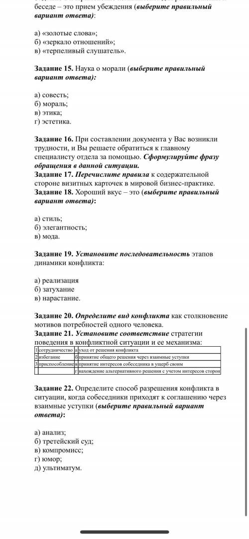 Контрольная работа «этика делового общения в профессиональнойдеятельности