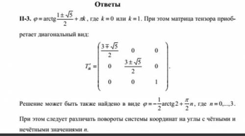 КАк решается. Есть ответы, но не знаю как решается. 1-ые две картинки задания. 2-ые две картинки от