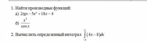 Хелпаните плс с заданием, сдать нужно через час