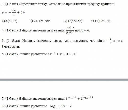 решить все, если есть такая возможность